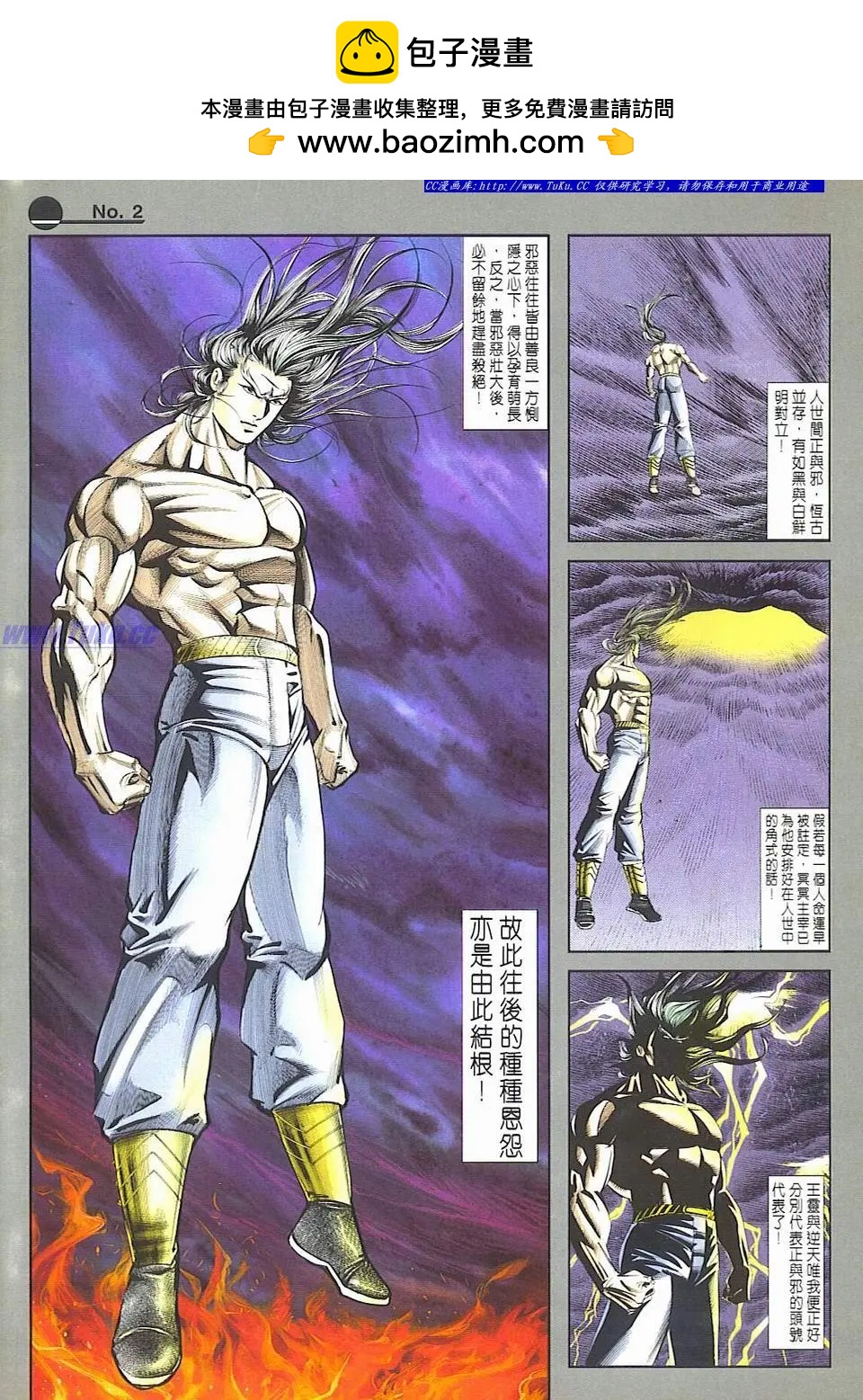 舊著醉拳 - 第801卷 - 2