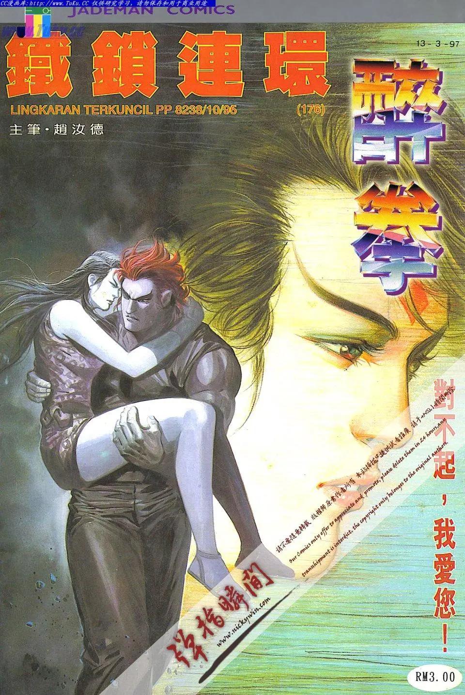舊著醉拳 - 第822卷 - 1