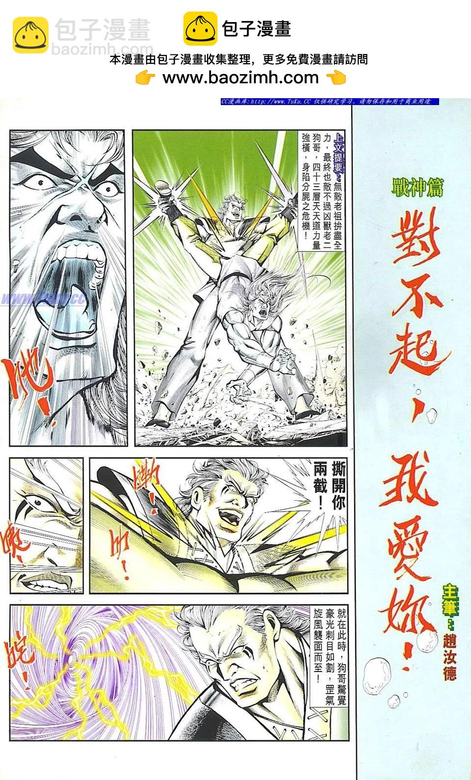 舊著醉拳 - 第822卷 - 2