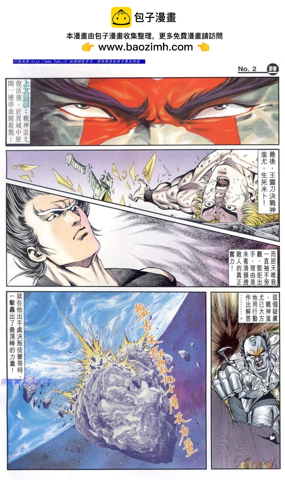 舊著醉拳 - 第839卷 - 2