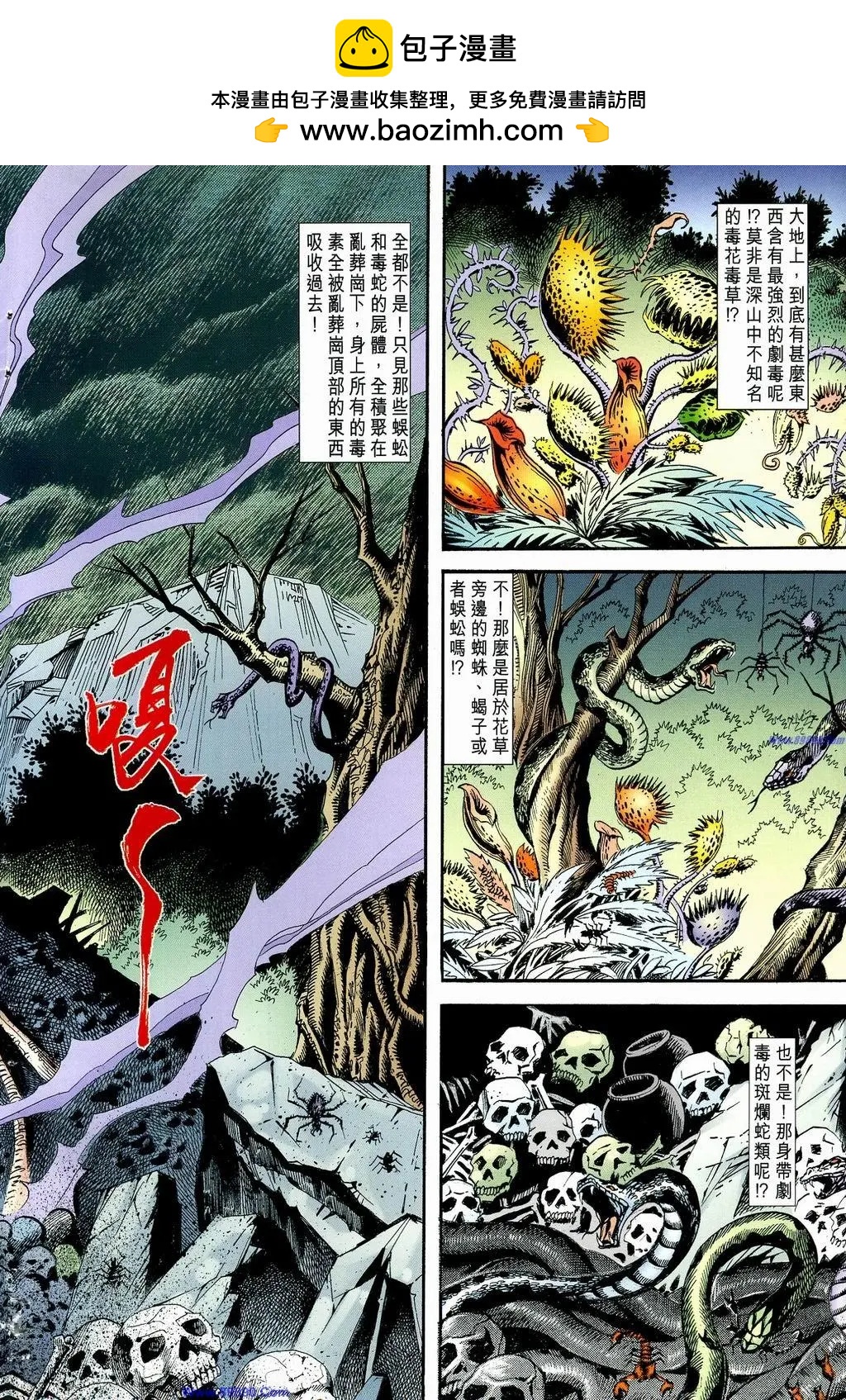 舊著醉拳 - 第884卷 - 2