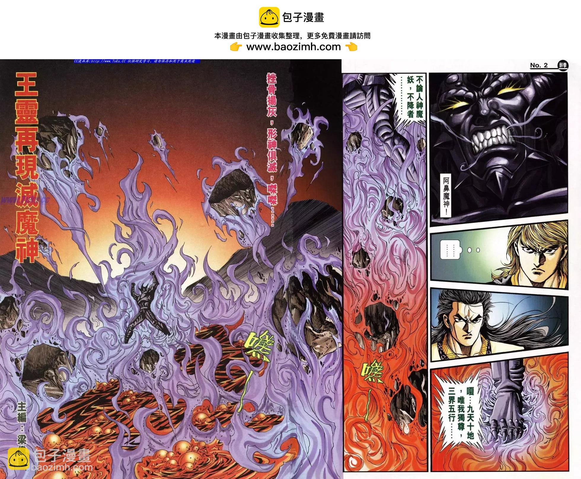 舊著醉拳 - 第945卷 - 2