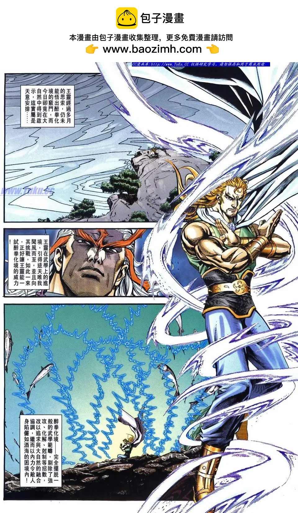 舊著醉拳 - 第955卷 - 2