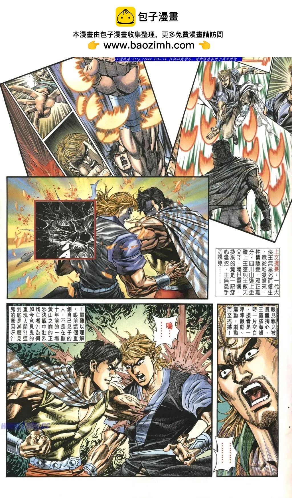 舊著醉拳 - 第971卷 - 2