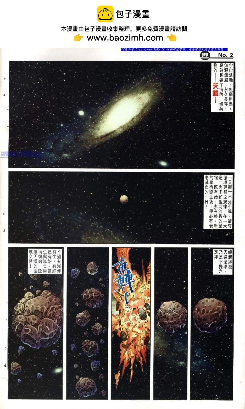 舊著醉拳 - 第997卷 - 2