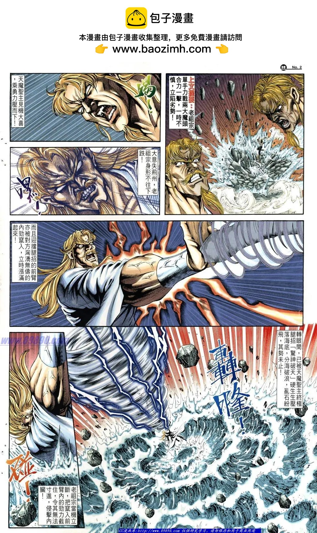 舊著醉拳 - 第1011卷 - 2