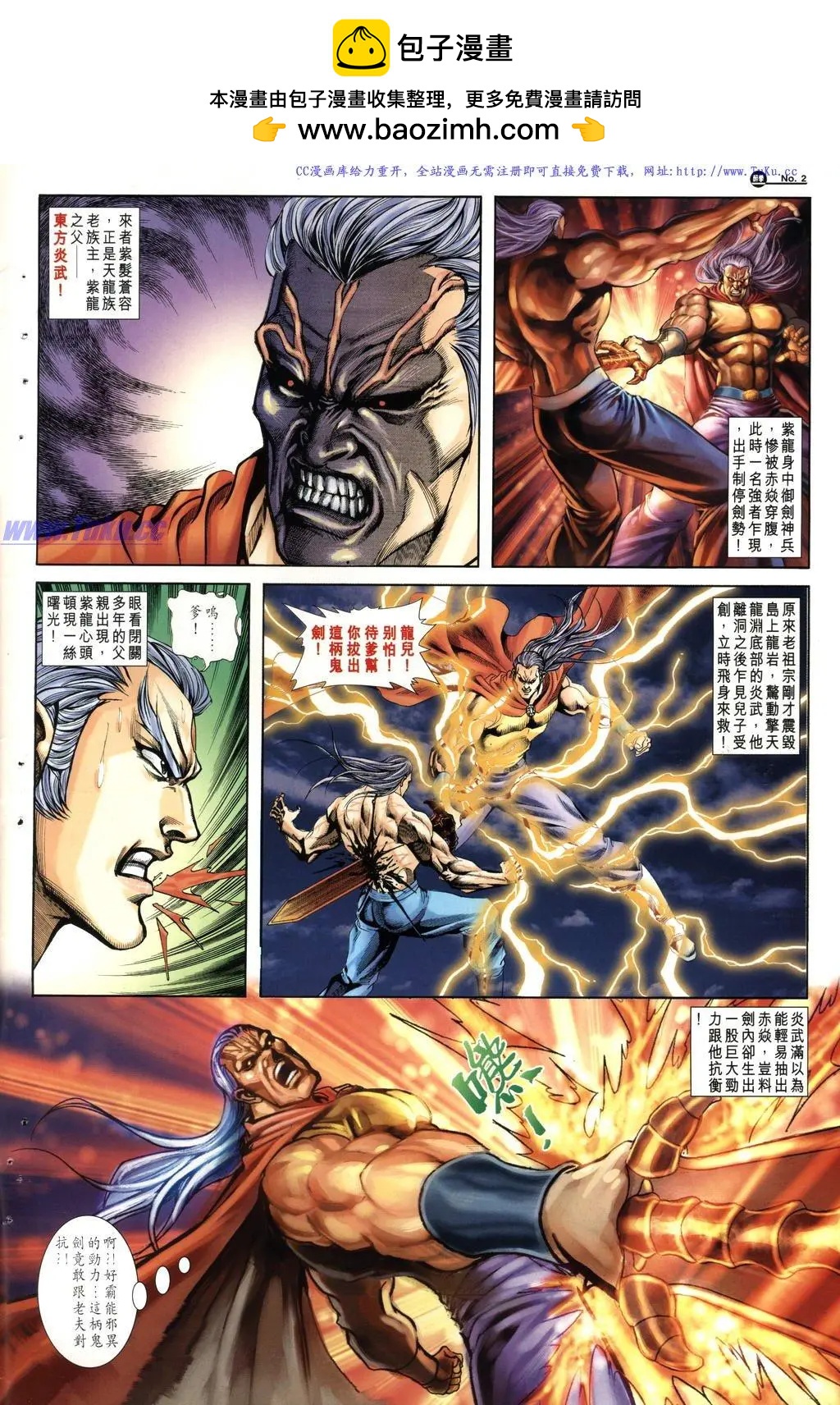 舊著醉拳 - 第1018卷 - 2