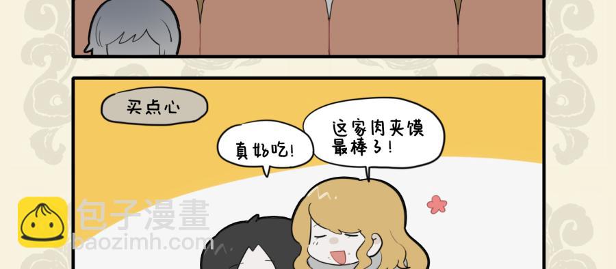 九子不成龍 - 本是並蒂雙花 但無春心萌動 - 3