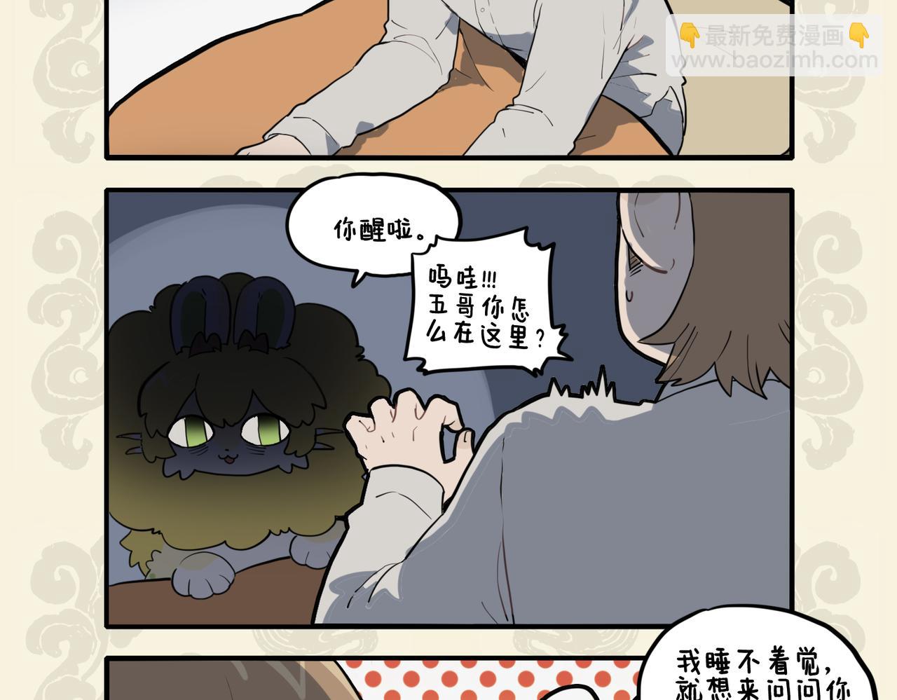 九子不成龍 - 百忙之際一閒身 更有高眠可詫君 - 1
