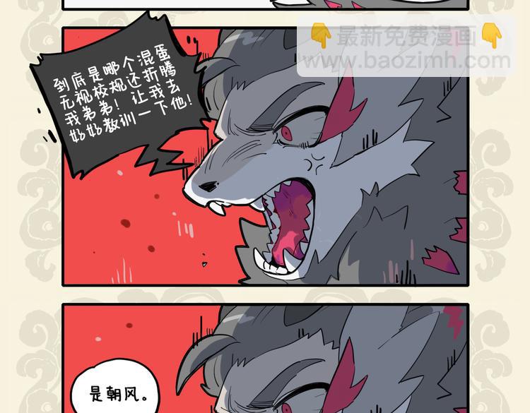 九子不成龍 - 我本將心照明月 奈何明月照溝渠 - 1