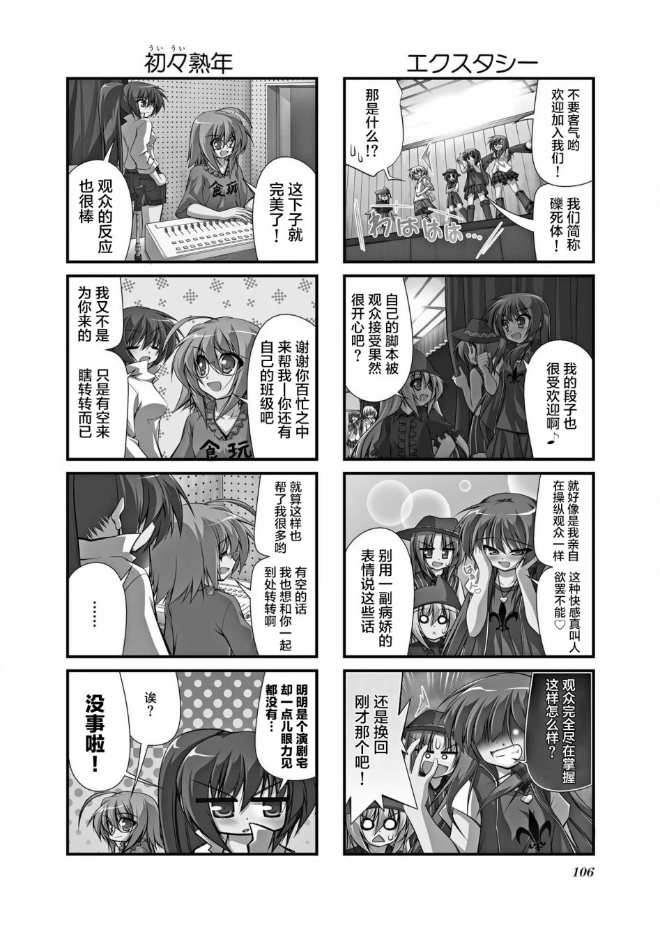 即興演社! - 第13話 - 2