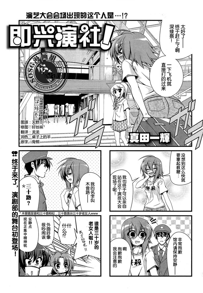即興演社! - 7話 - 1