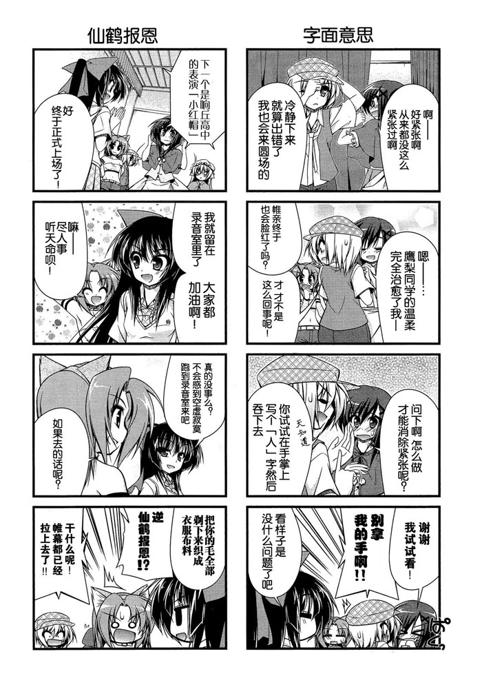 即興演社! - 7話 - 2