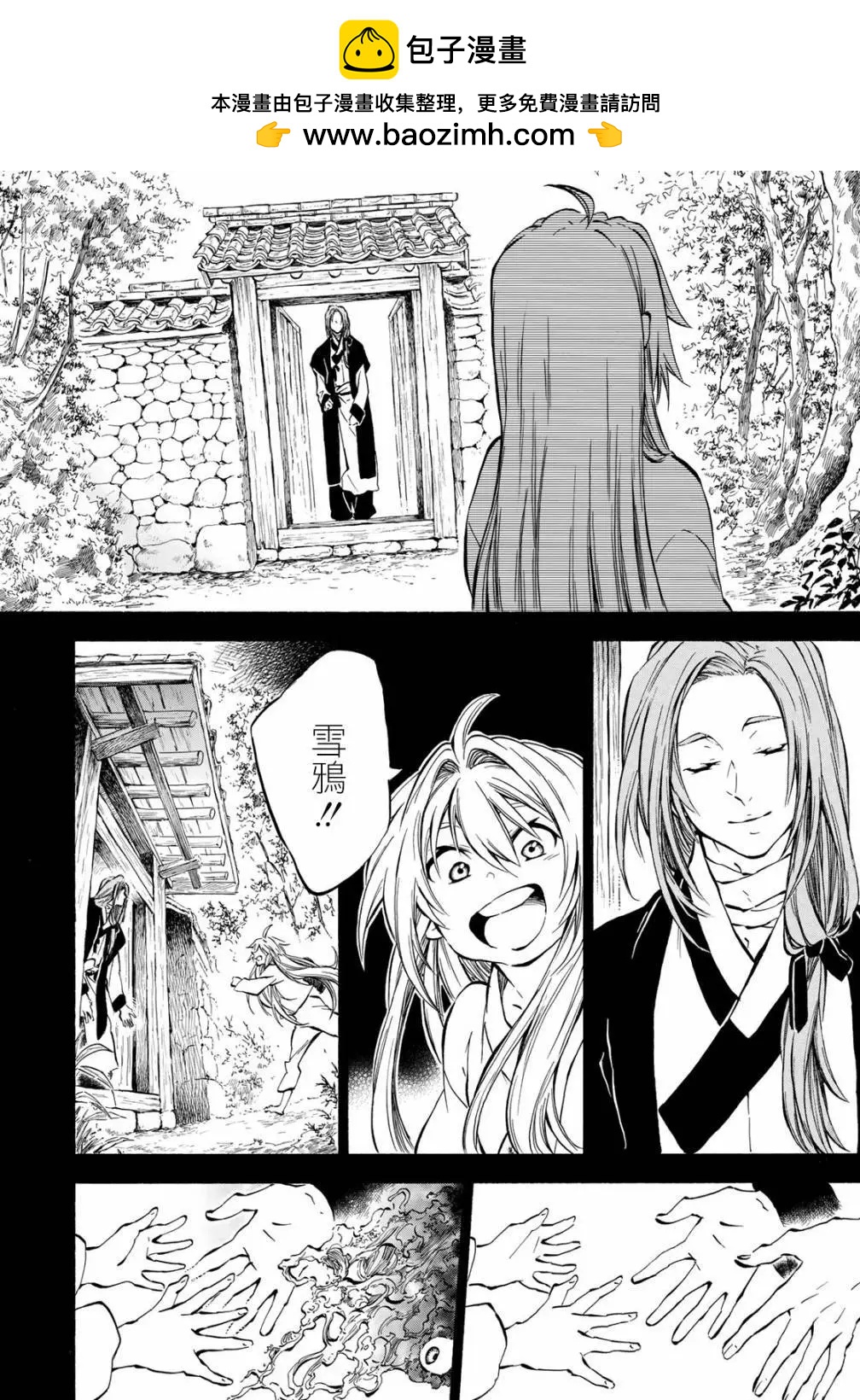 霽雪的涅槃 - 第4.1話 - 2