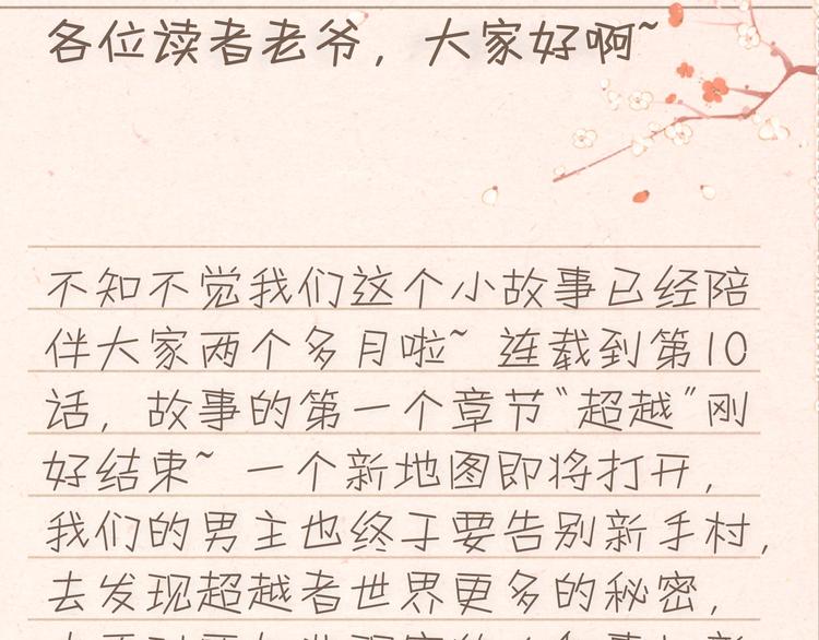 記憶掠奪戰爭 - 重要通知~ - 1