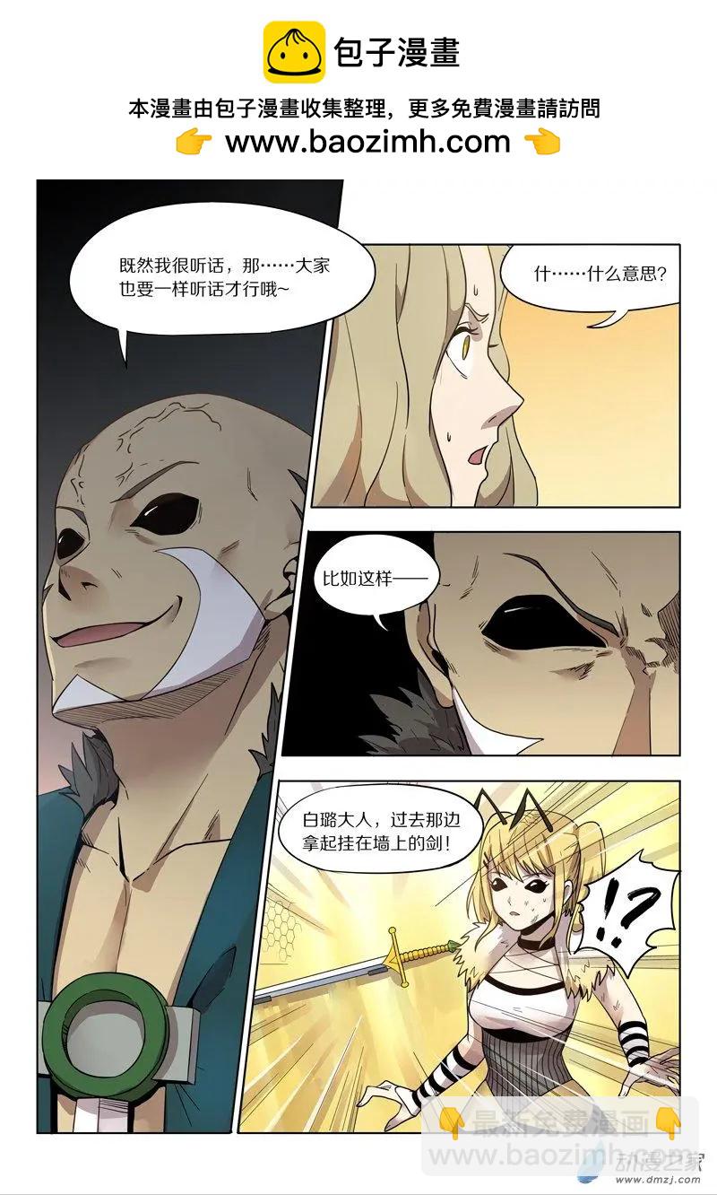 基因獵人 - 第143回 強敵 - 2