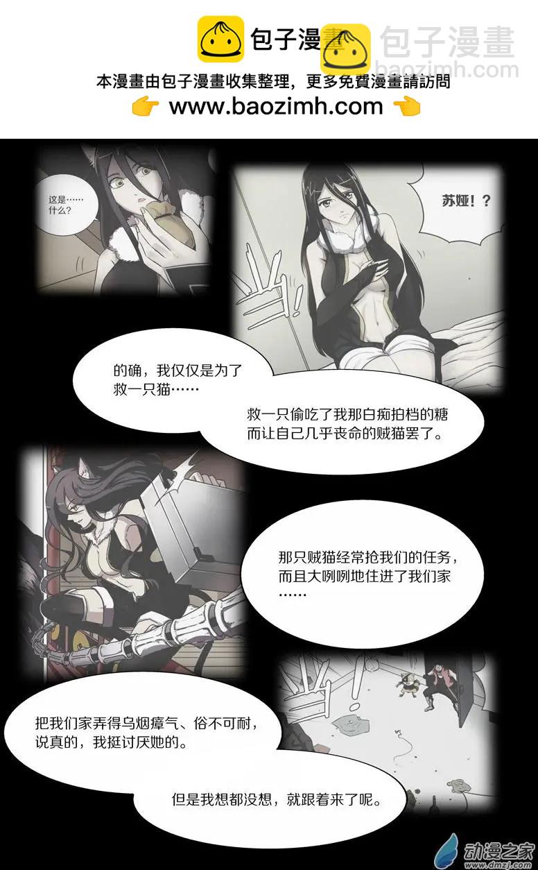 基因獵人 - 第148回 本能 - 2
