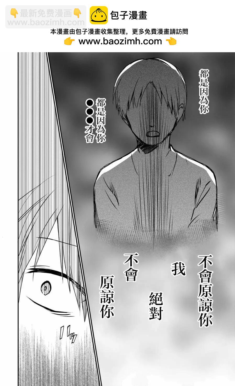 記憶碎片遊戲 - 第02話 - 2