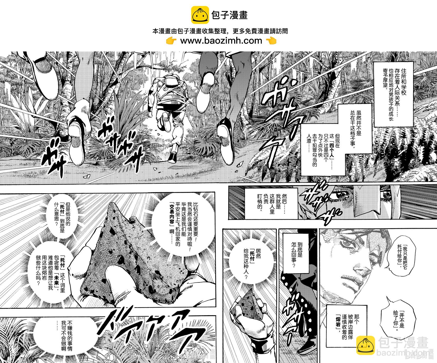 JOJO的奇妙冒險Prat9 The JOJO Lands - 第06話 - 2