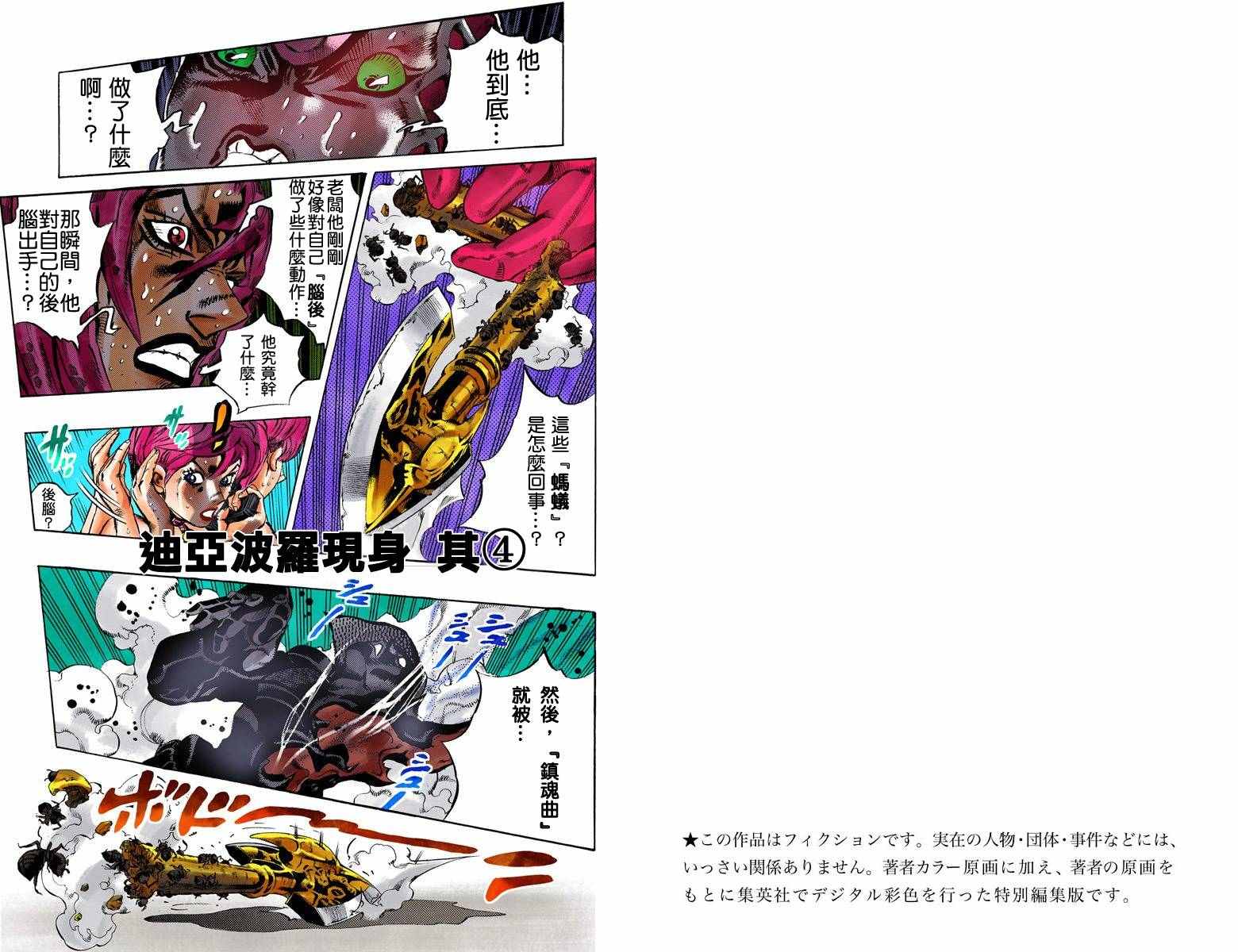 JoJo奇妙冒險 - 第5部17卷全綵(1/3) - 2