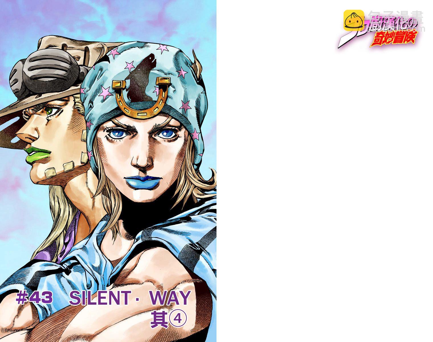 JoJo奇妙冒險 - 第7部11卷全綵(1/2) - 2