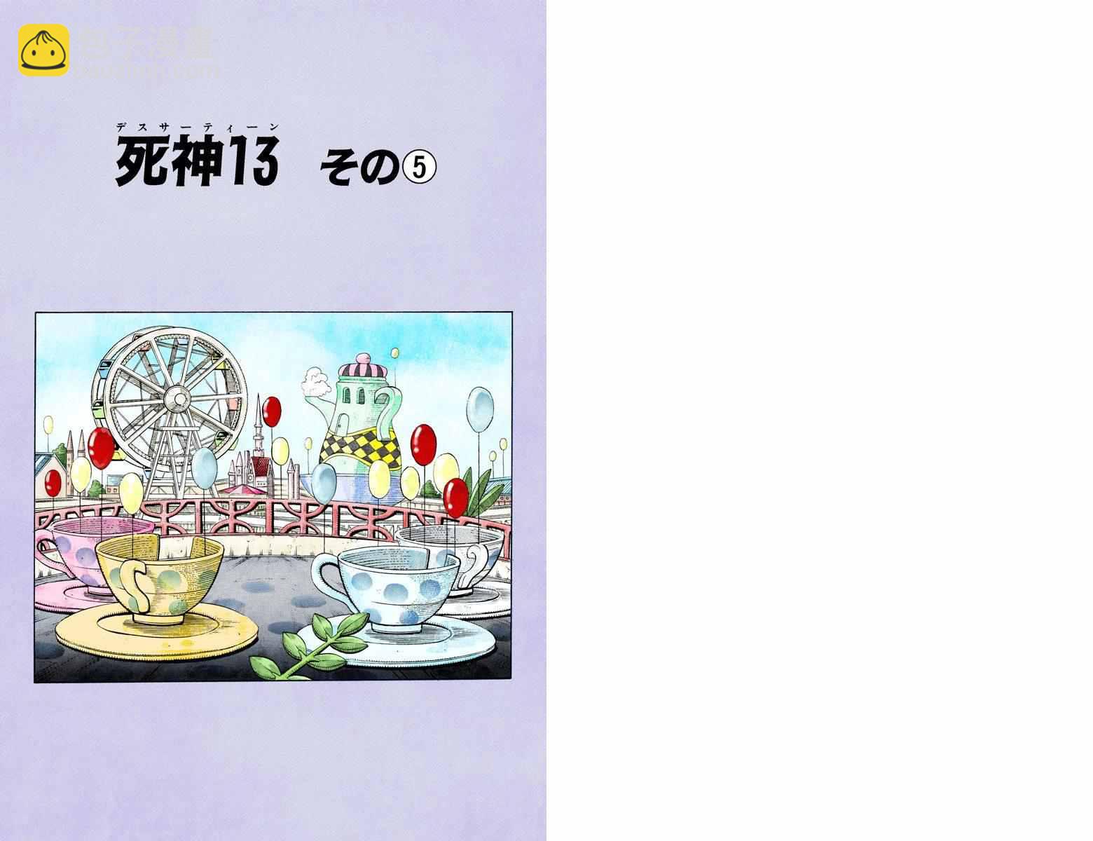 JoJo奇妙冒險 - 第3部07卷全綵(1/2) - 2