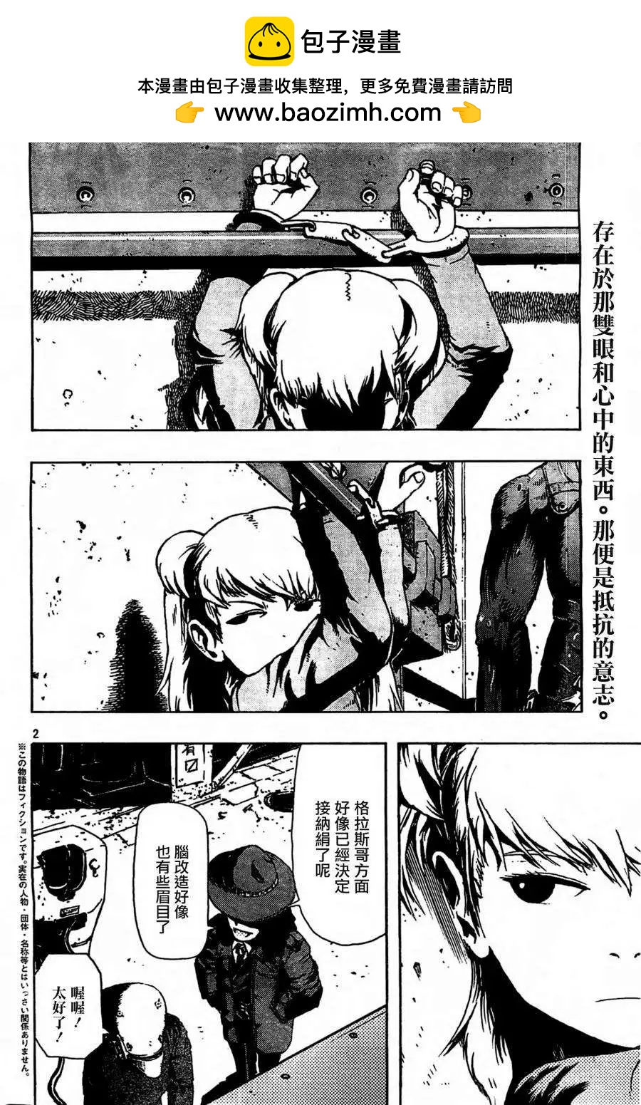 絹六 - 第01回 - 2