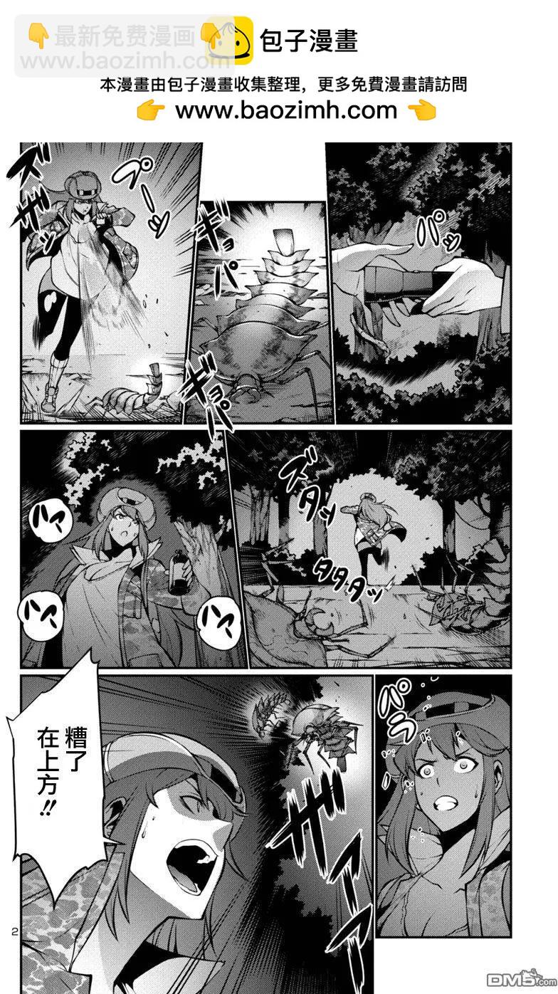 巨蟲列島 - 第19回 - 2