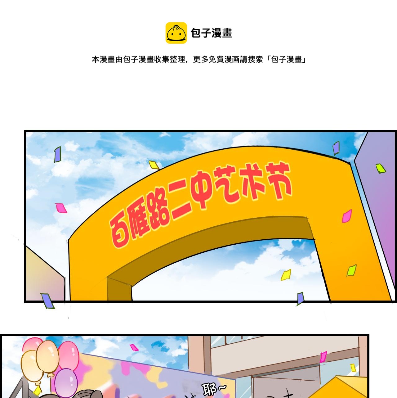 絕不和狐狸做朋友的兔子 - 第28話 抉擇(1/2) - 1
