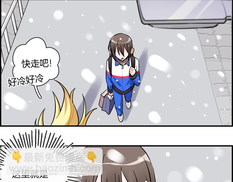 絕不和狐狸做朋友的兔子 - 第34話 晴川的秘密 - 3
