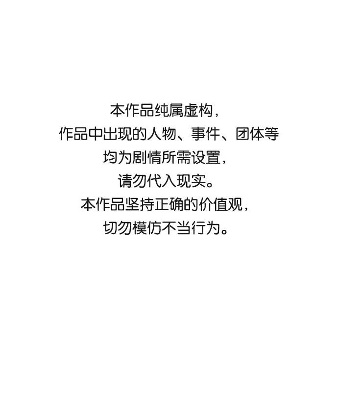 絕對不可以NG - [第17話] 分曉（1）(1/2) - 1