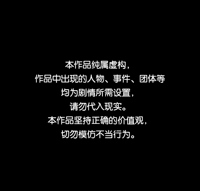 絕對不可以NG - [第41話] 視線(1/2) - 1