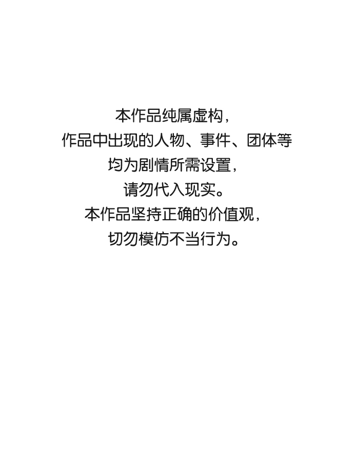 絕對不可以NG - [第49話] 樸奐的房間(1/2) - 1