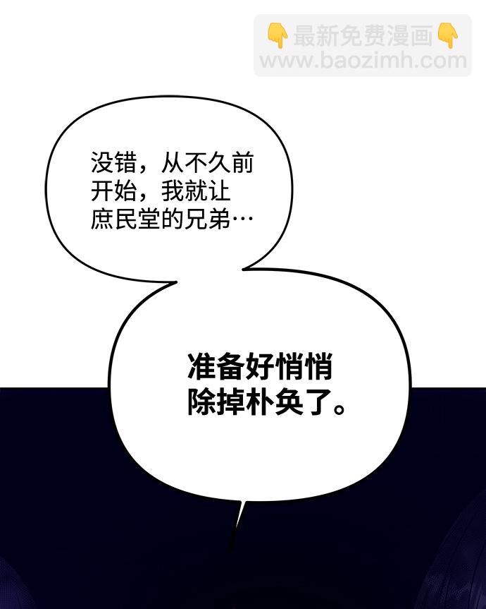 絕對不可以NG - [第61話] 最糟糕的誤會(1/2) - 2