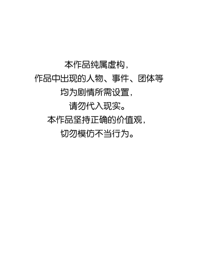 絕對不可以NG - [第65話] 狂氣(1/2) - 1