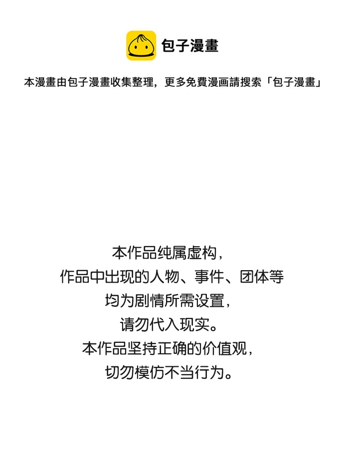 絕對不可以NG - [第73話] 沿着路(1/2) - 1