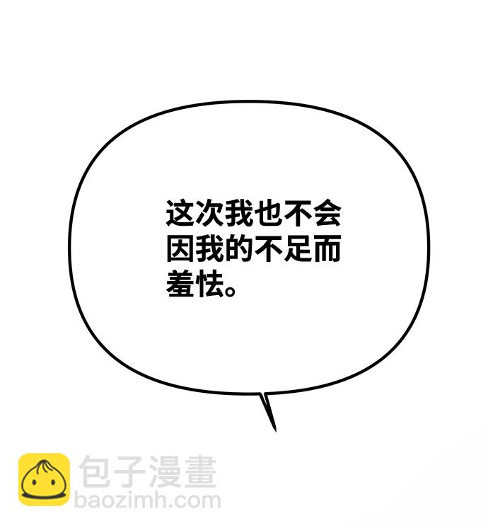 絕對不可以NG - [第73話] 沿着路(1/2) - 2