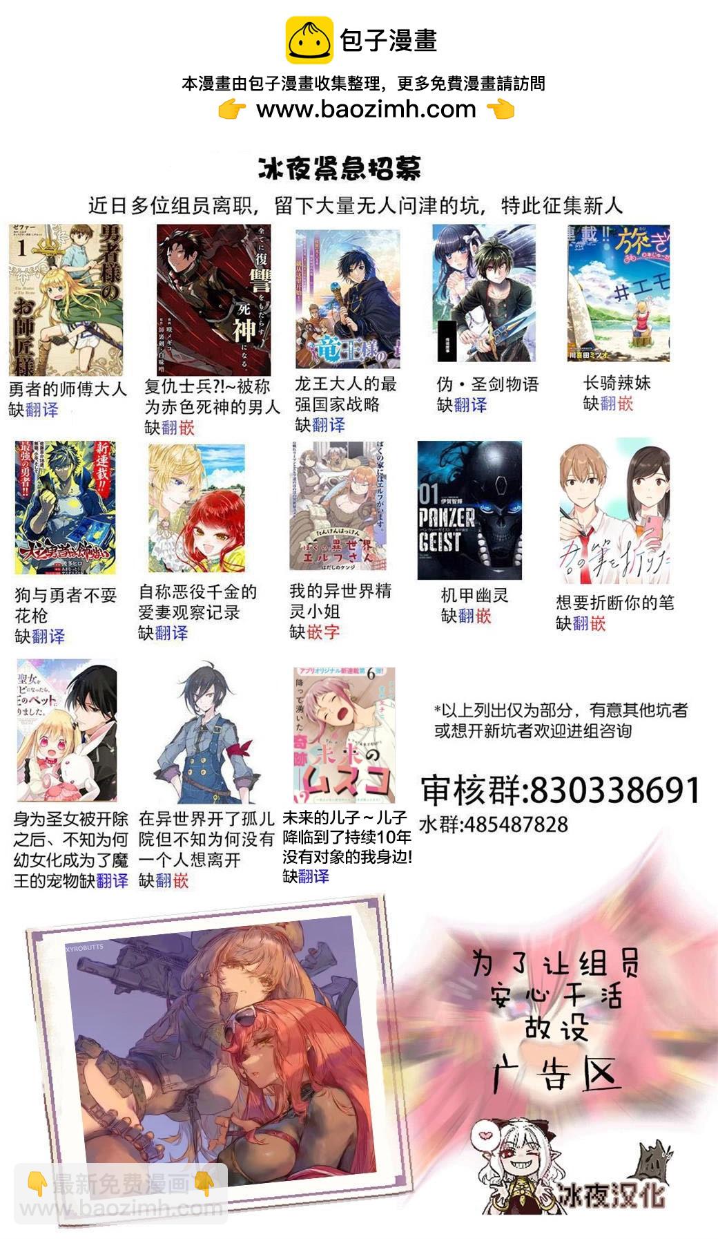 絕對惡的怪物 - 番外1 - 1