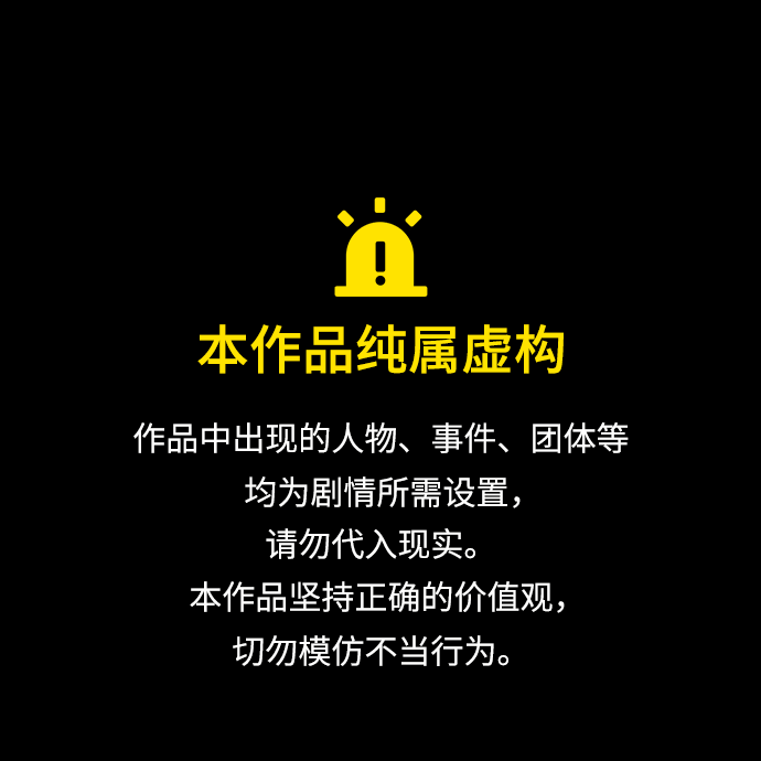 絕對劍感 - [第1話] 結束奸細人生(1/4) - 1