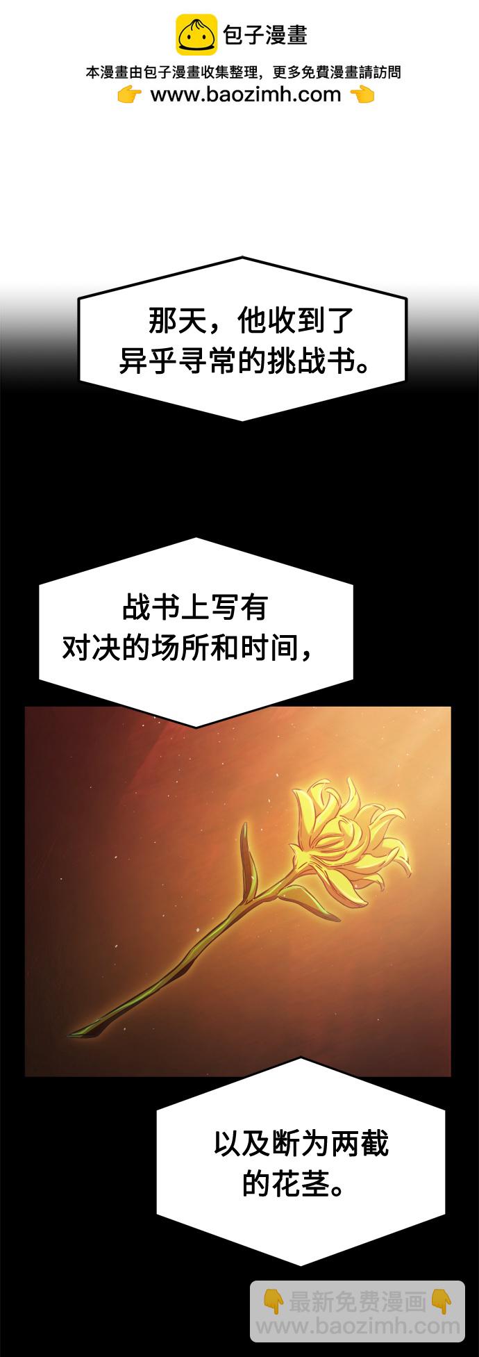 絕對劍感 - [第21話] 萬死神醫（1）(1/2) - 2