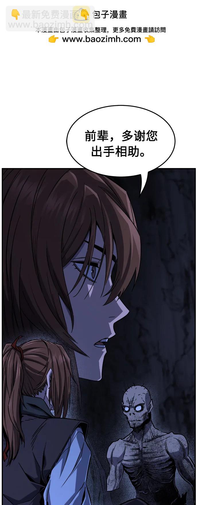 絕對劍感 - [第49話] 洞穴中的怪人（1）(1/2) - 2