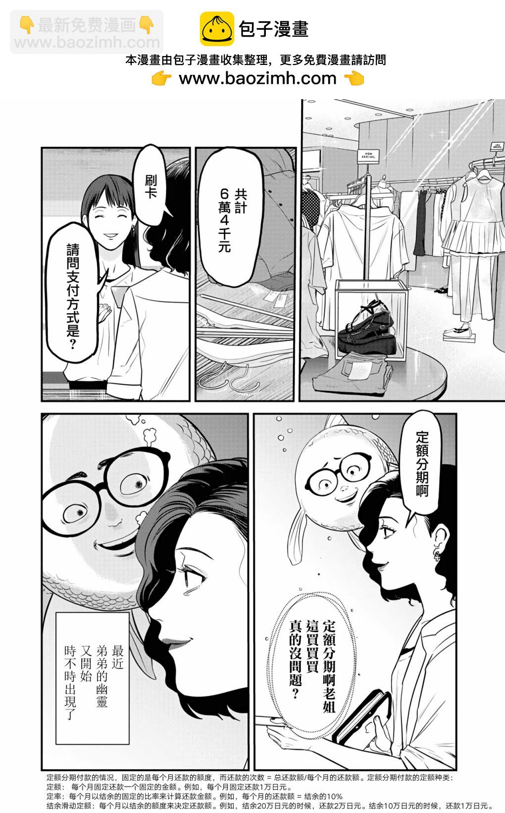 絕叫 - 第13話 - 2