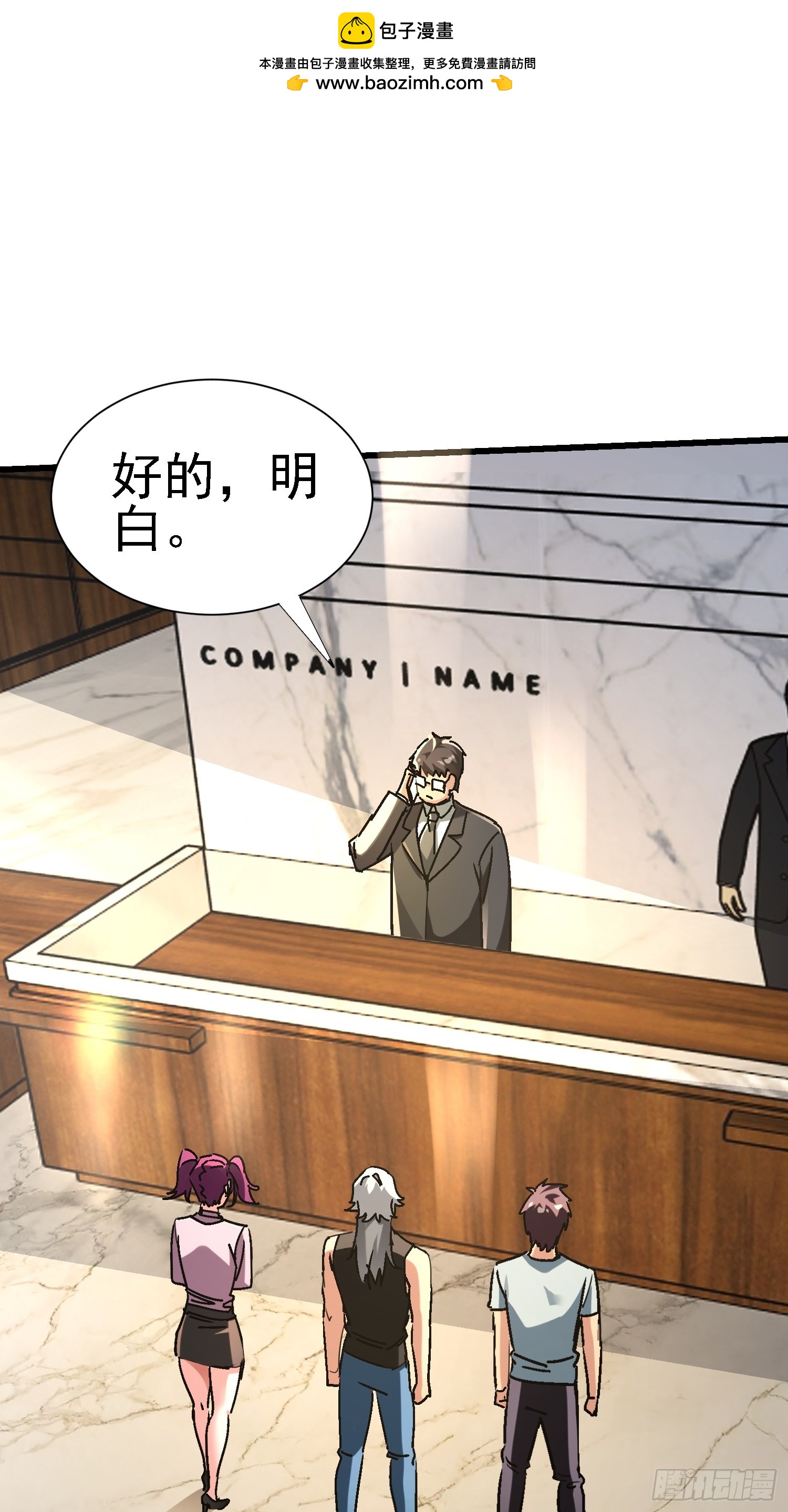 絕美妖女對我欲罷不能 - 138 強行突破(1/2) - 2