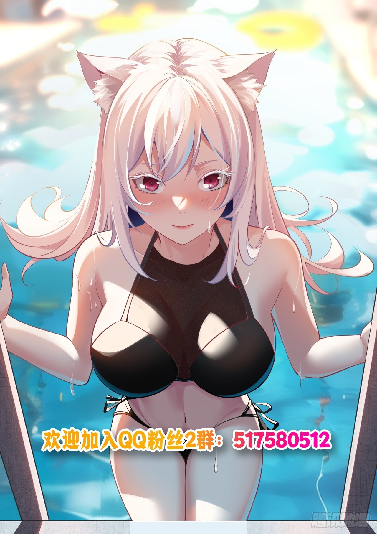 絕美妖女對我欲罷不能 - 144 老孃是來救你的 - 1