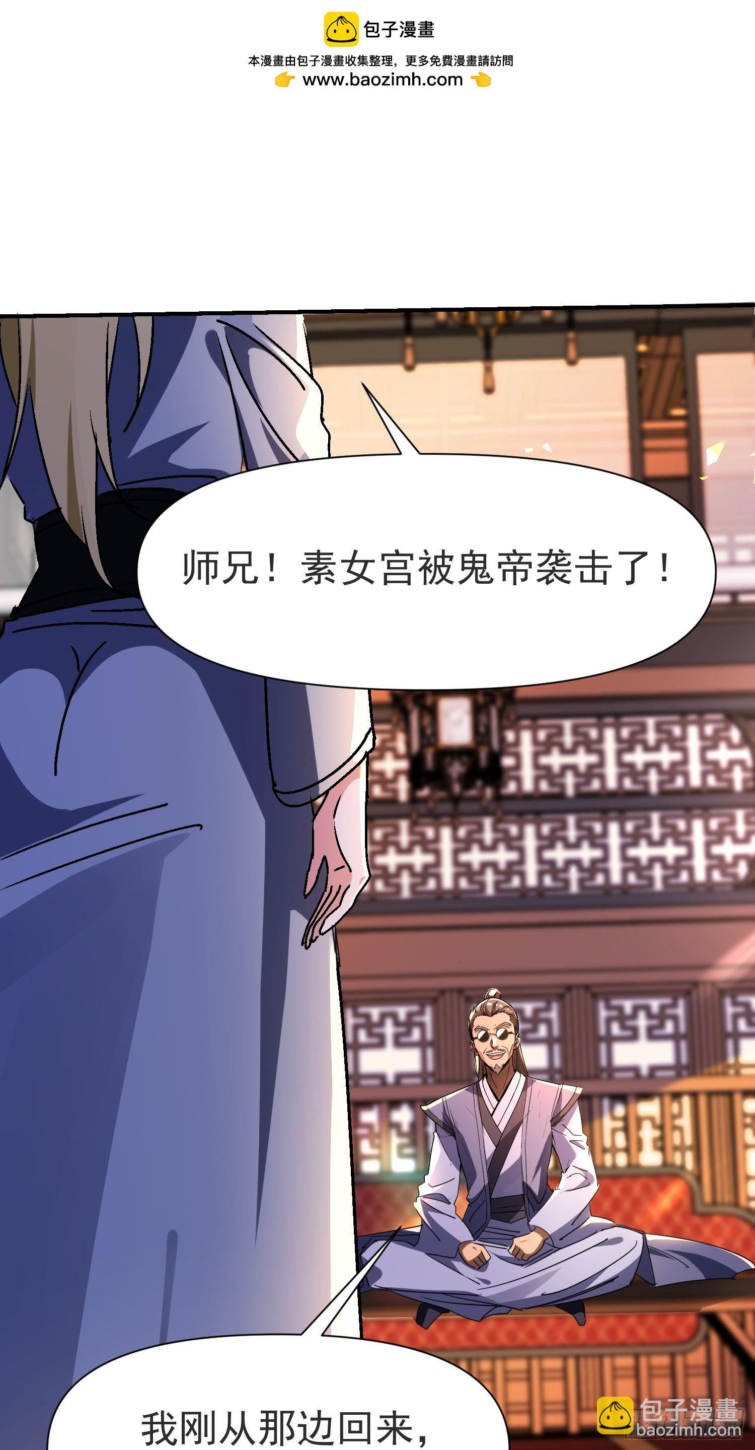 絕美妖女對我欲罷不能 - 144 老孃是來救你的 - 2