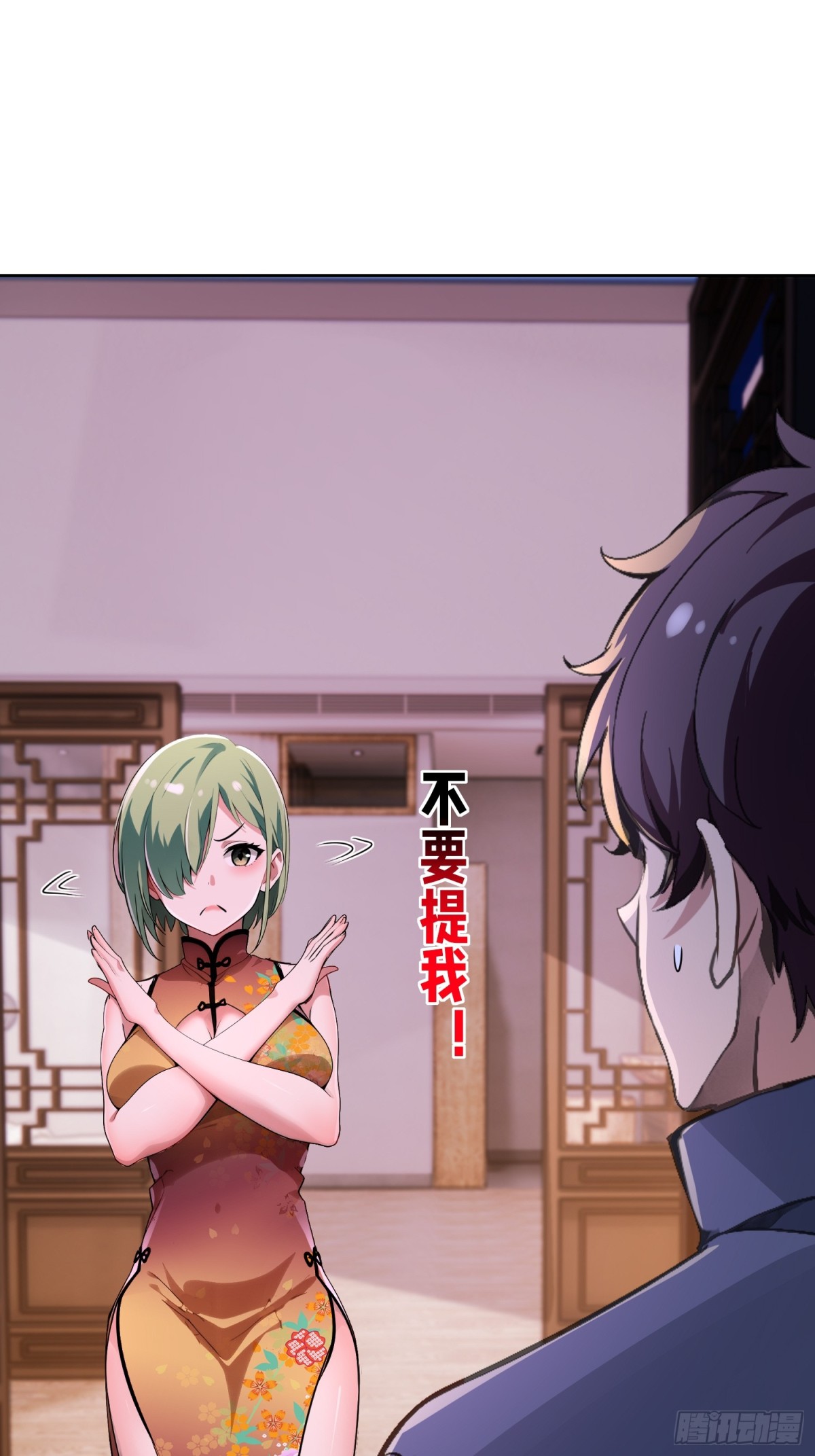 絕美妖女對我欲罷不能 - 35 你們在套娃嗎？！ - 1