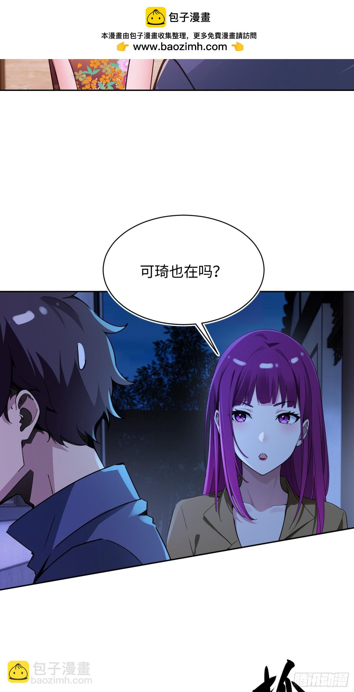 絕美妖女對我欲罷不能 - 35 你們在套娃嗎？！ - 2