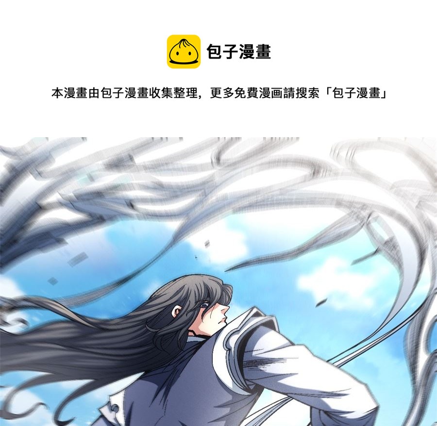 絕世武神 - 第115話 求死（1）(1/2) - 1