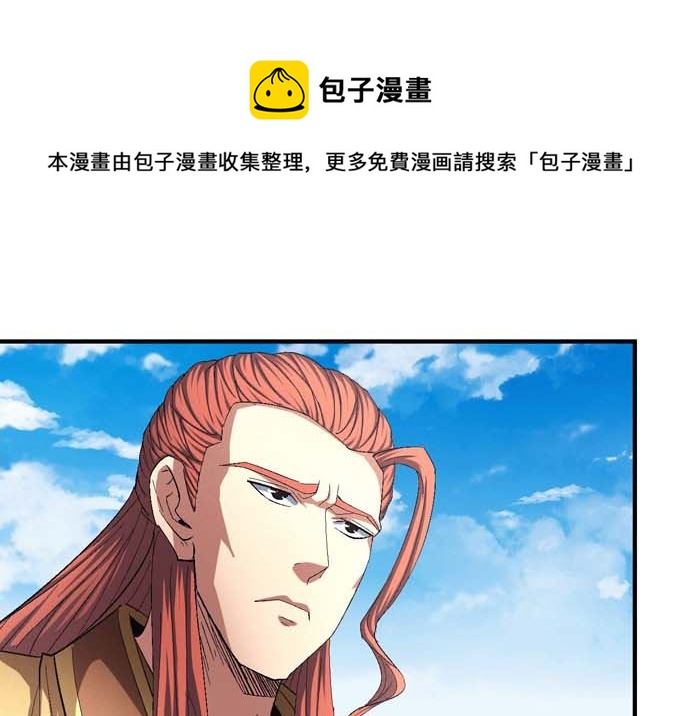 絕世武神 - 第147話  第一之爭（2）(1/2) - 1