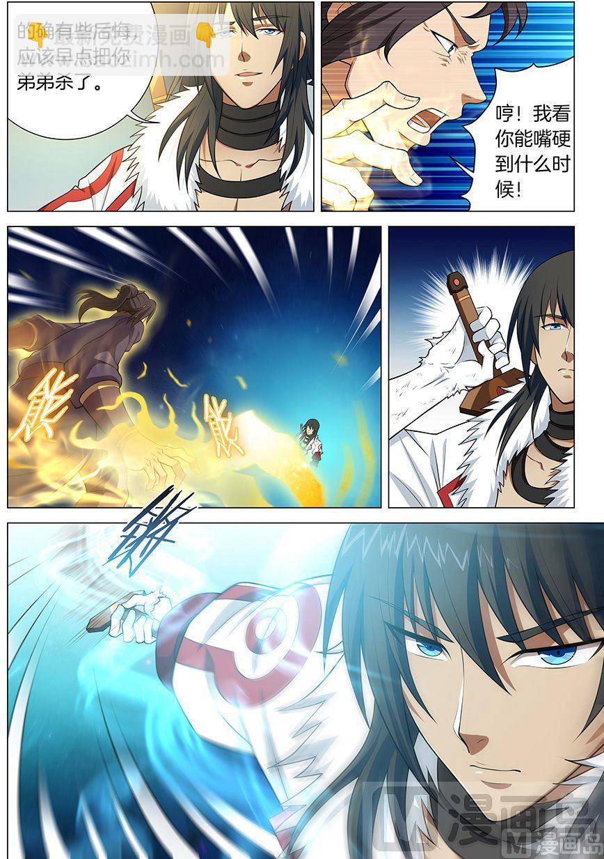 絕世武神 - 第14話 戰靈武境（2） - 2